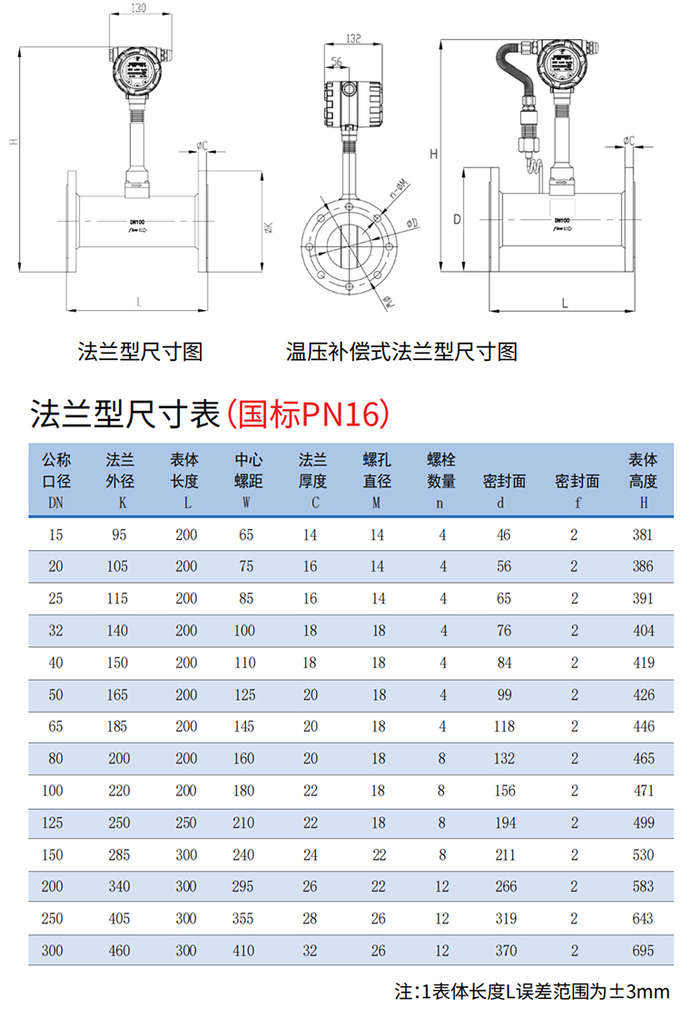 dn600渦街式流量計法蘭式尺寸圖